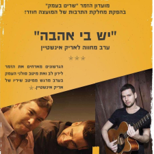 הגרשונים