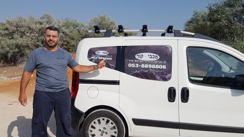 מכבי קור מכבי קור