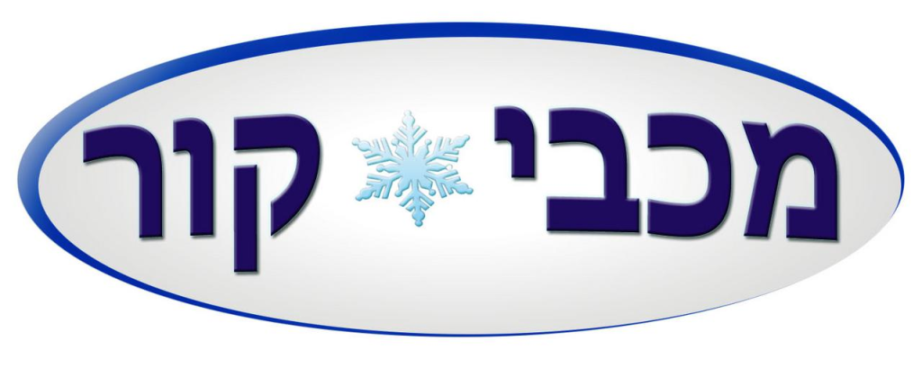 מכבי קור מכבי קור