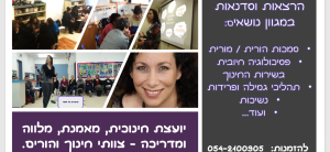 נטע ברכל