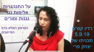 נטע ברכל