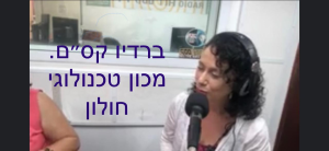 נטע ברכל