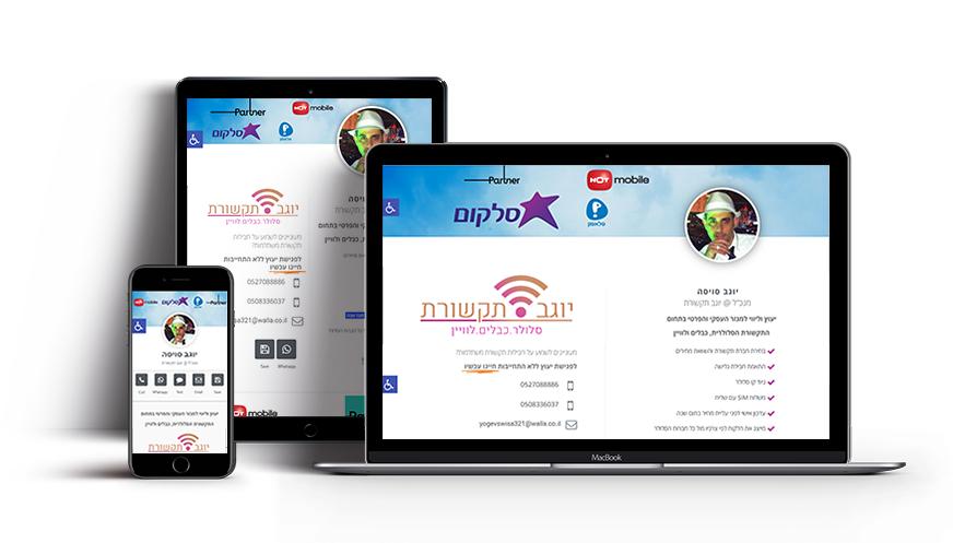 כרטיס ביקור דיגיטלי כרטיס ירוק כרטיס ביקור דיגיטלי כרטיס ירוק