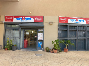 סופר א.ד עמר