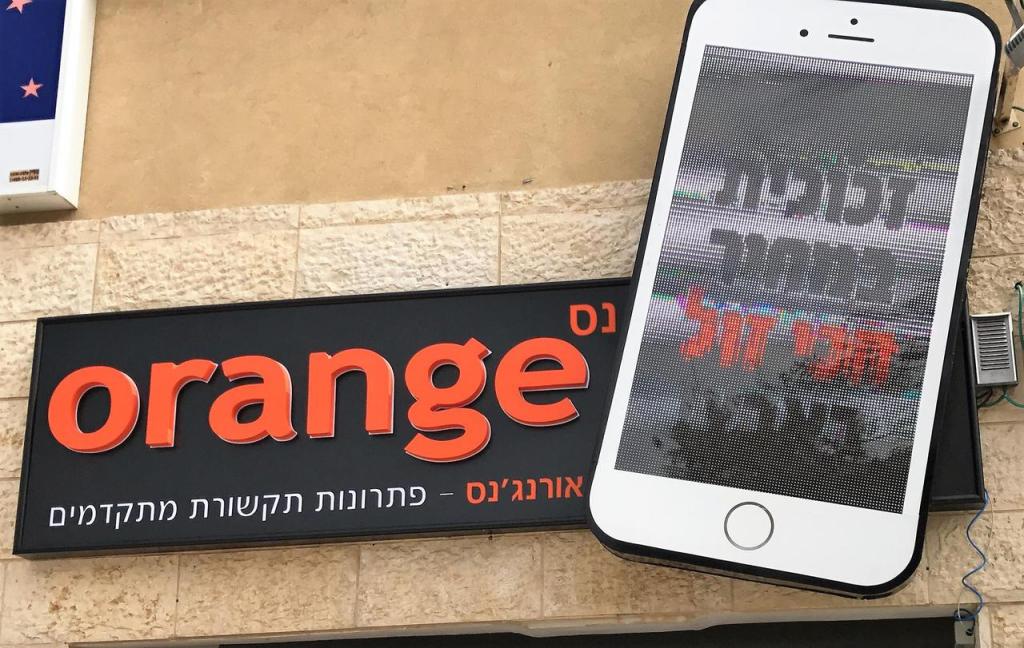 אורנגנס אורנגנס