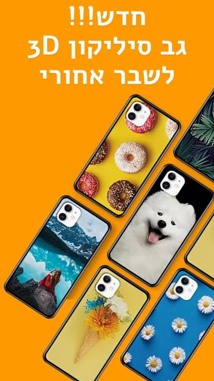 אורנגנס אורנגנס