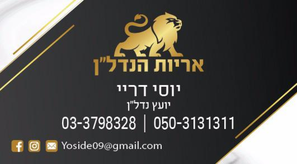 אריות הנדלן אריות הנדלן