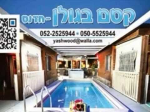 בקתות עץ וינר