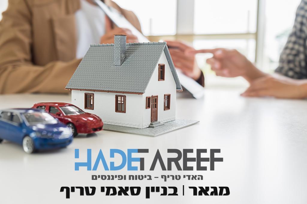 האדי טריף סוכן ביטוח האדי טריף סוכן ביטוח