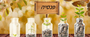 האדי טריף סוכן ביטוח