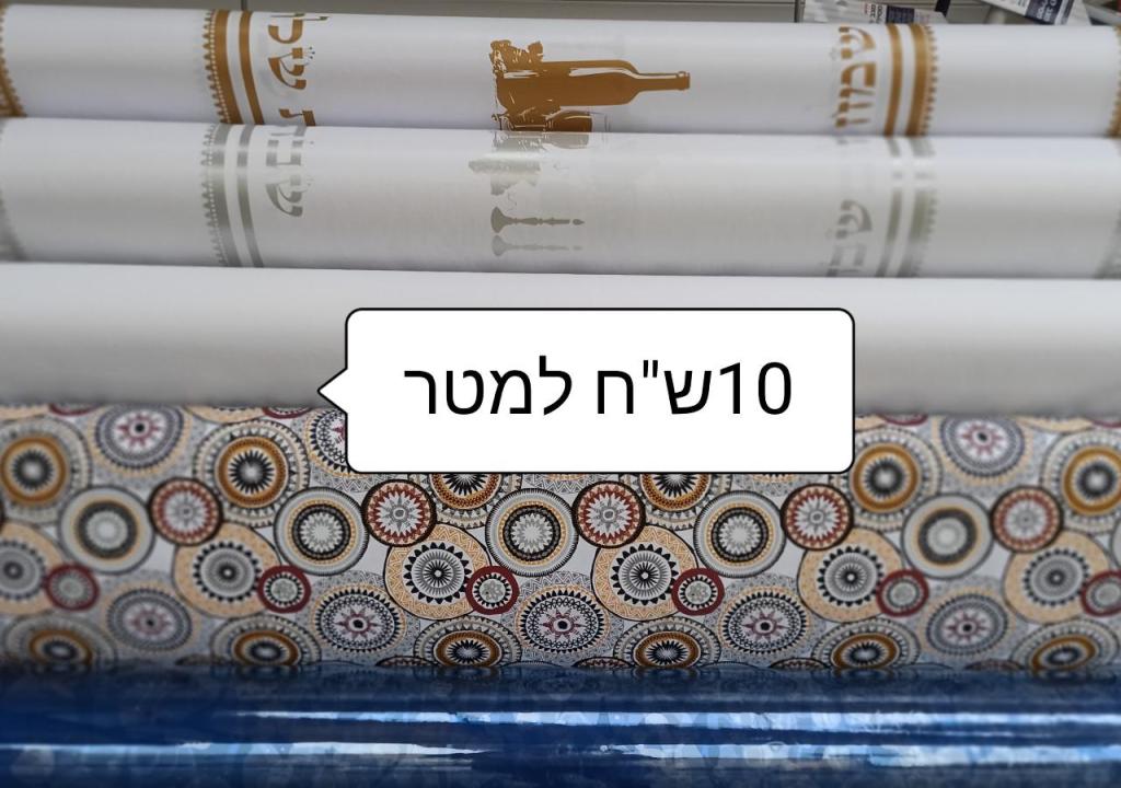 א.יעקובי א.יעקובי