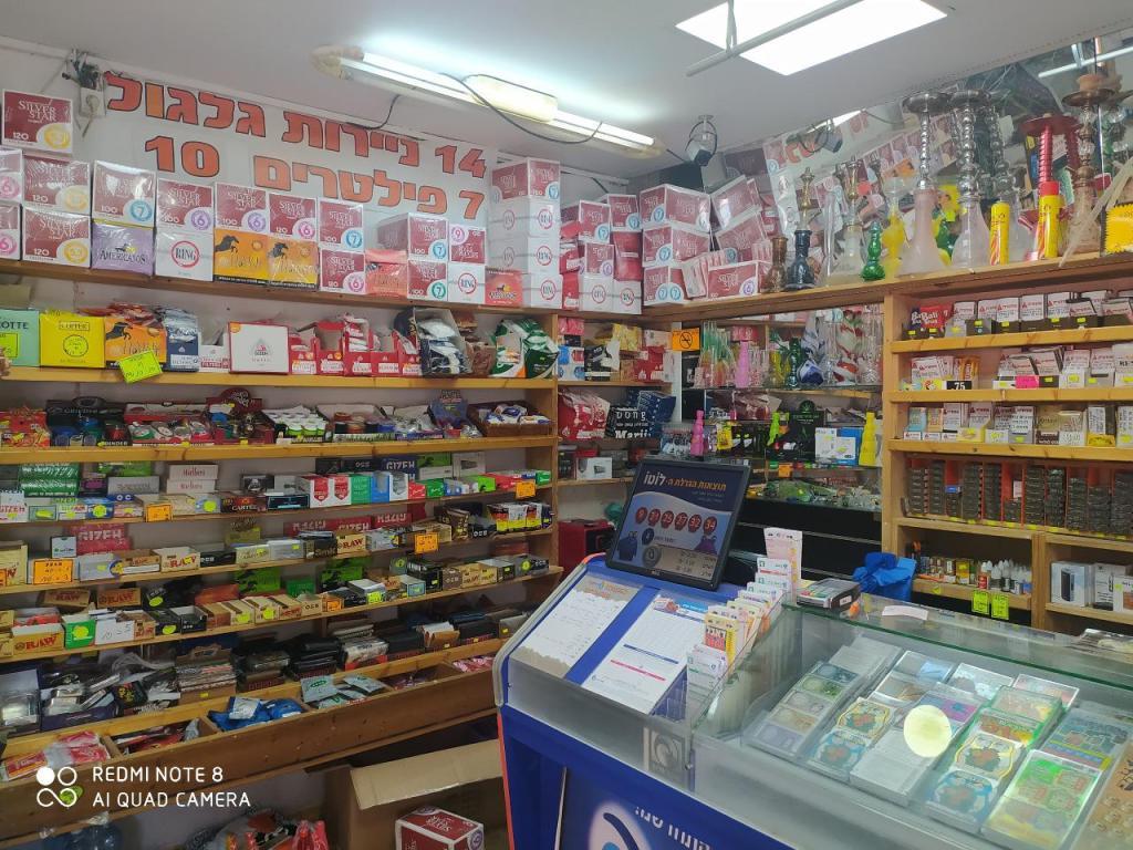 מרכז הטבק מרכז הטבק