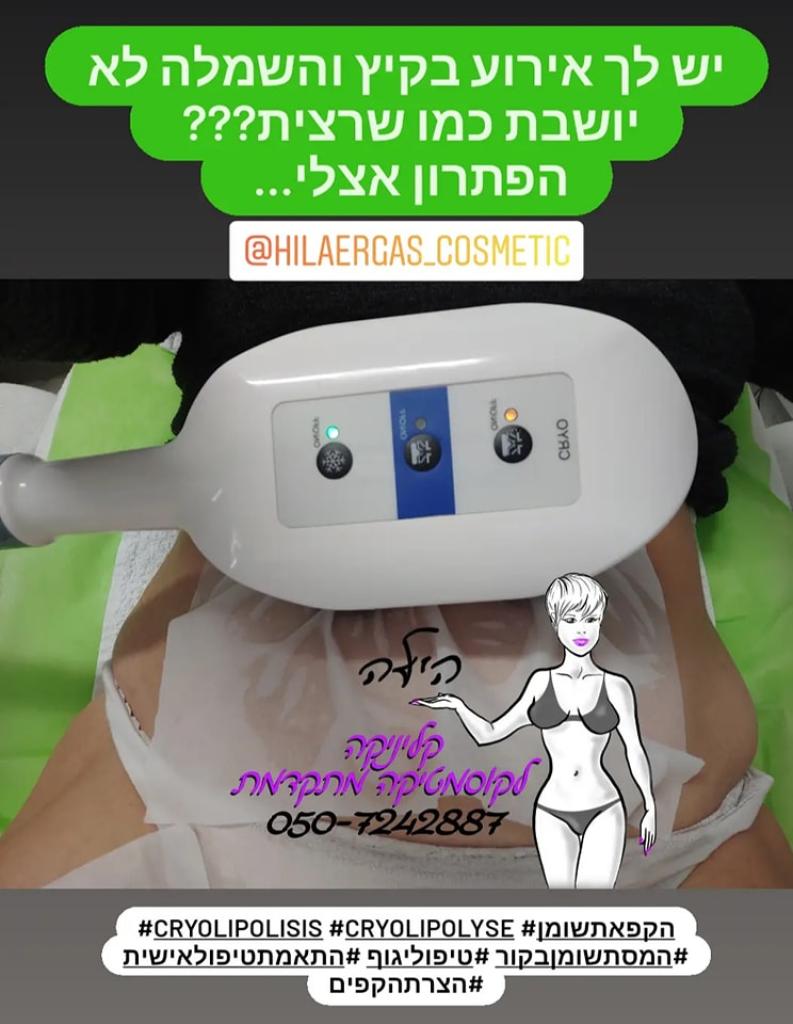 הילה היופי שלך הילה היופי שלך