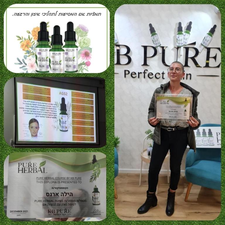 הילה היופי שלך הילה היופי שלך