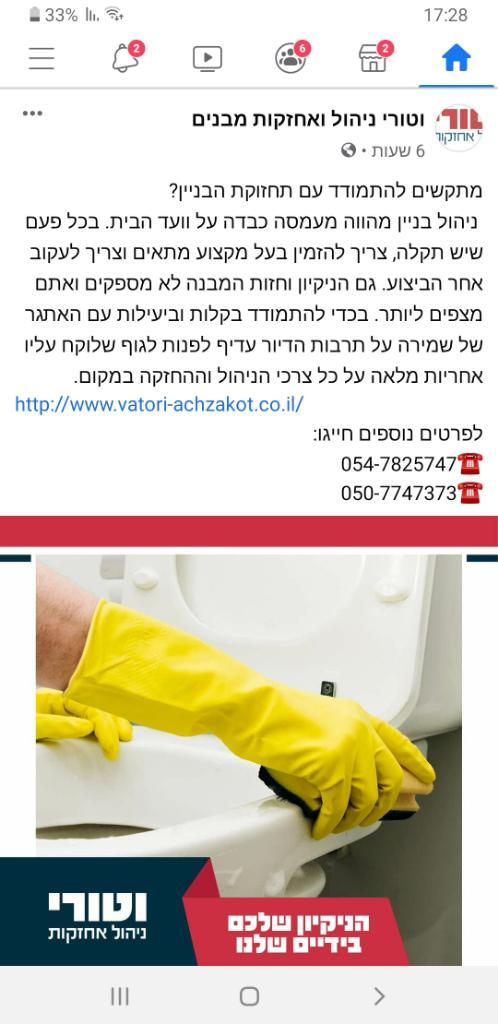 וטורי ניהול אחזקות וטורי ניהול אחזקות