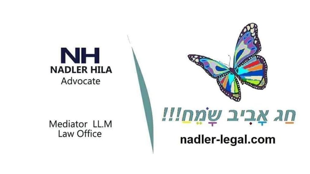 הילה נדלר משרד עורכי דין הילה נדלר משרד עורכי דין