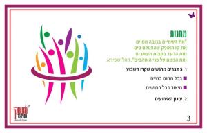 דויד וזאנה חדר ההבדל