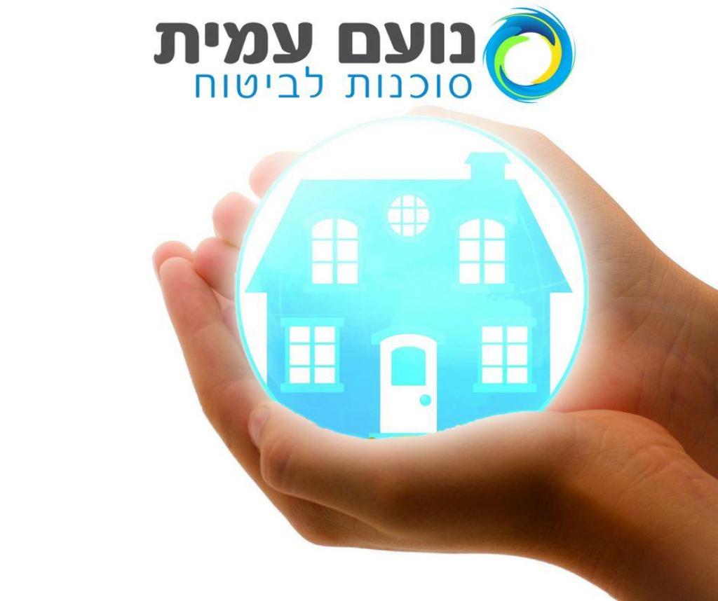 נועם עמית סוכנות לביטוח נועם עמית סוכנות לביטוח