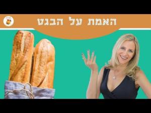 צביה דיאטנית קלינית