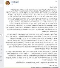 צביה דיאטנית קלינית