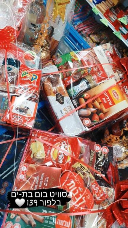 סוויט בום סוויט בום