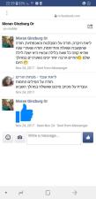 ליאת עובד מנחת הורים