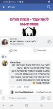 ליאת עובד מנחת הורים