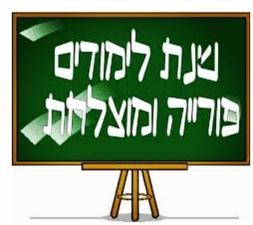 ליאת עובד מנחת הורים