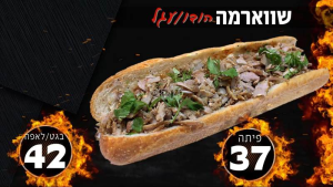 צמרת הלאפה