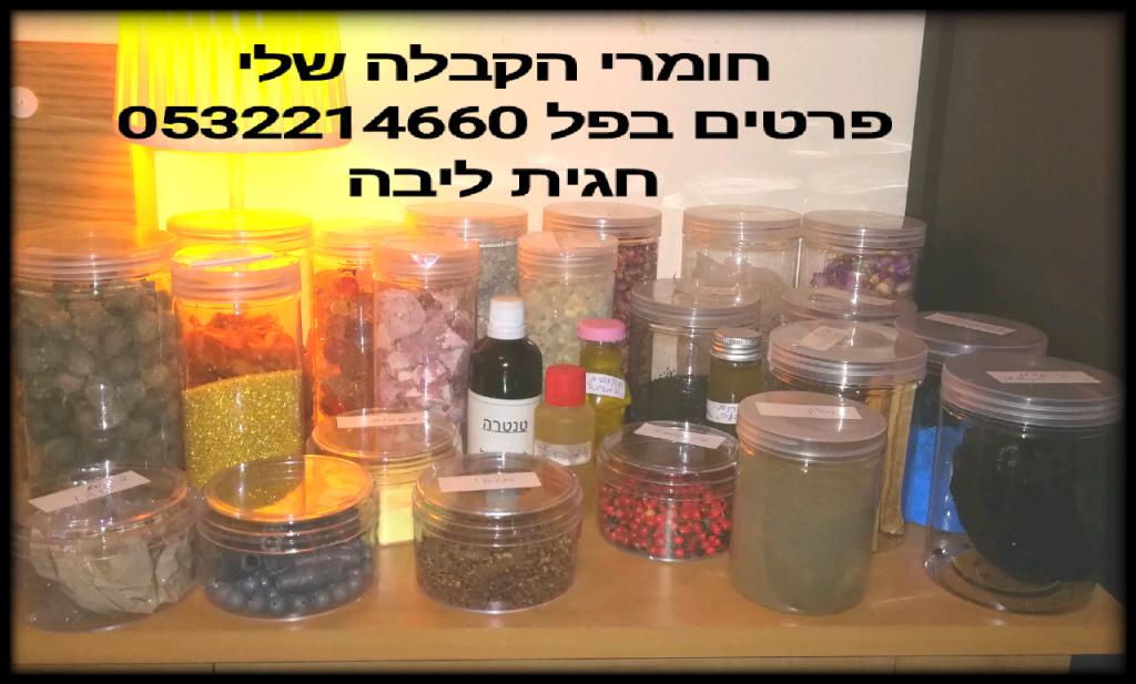 מתקשרת פותחת בטארוט חגית מתקשרת פותחת בטארוט חגית