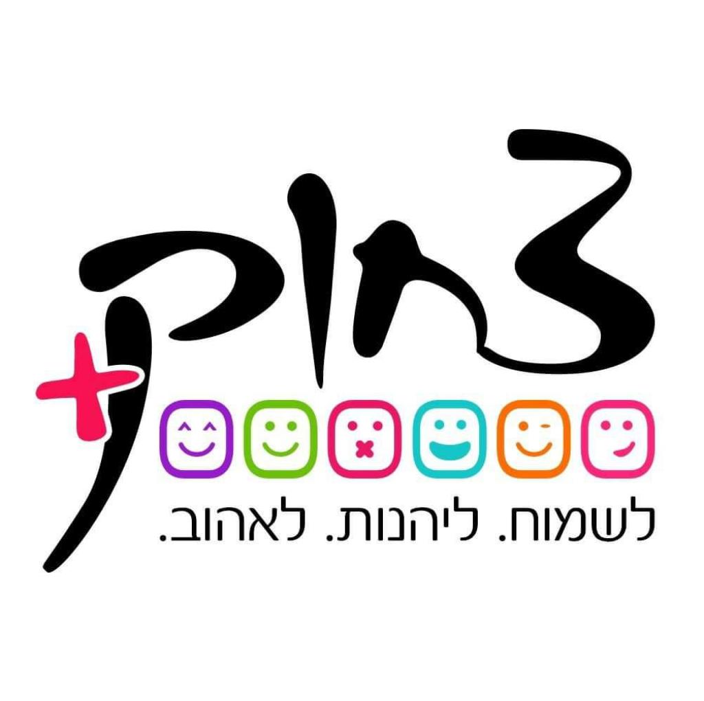 צחוק פלוס צחוק פלוס