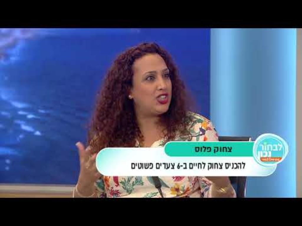 צחוק פלוס צחוק פלוס