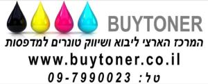 Buytoner