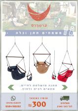 צ'רמוקס ערסלי ישיבה Chairmox