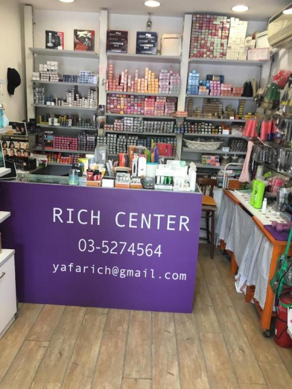 ריצ' סנטר ריצ' סנטר