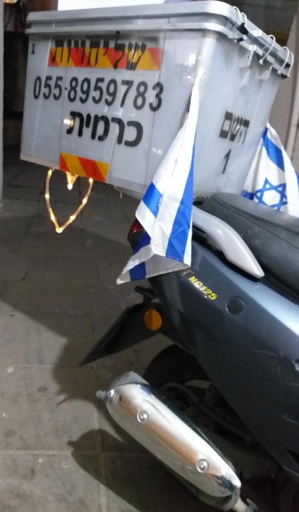 שליחויות כרמית שליחויות כרמית