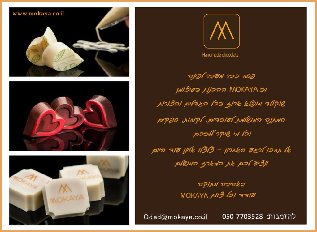 מוקאיה מוקאיה