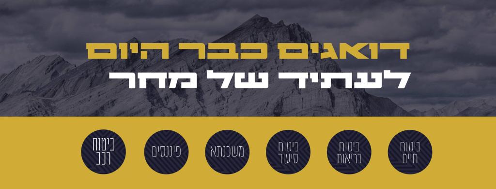 צורים סוכנות לביטוח צורים סוכנות לביטוח