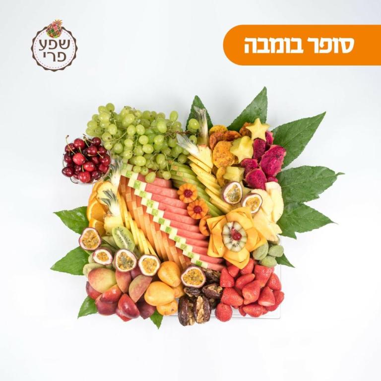 שפע פרי שפע פרי