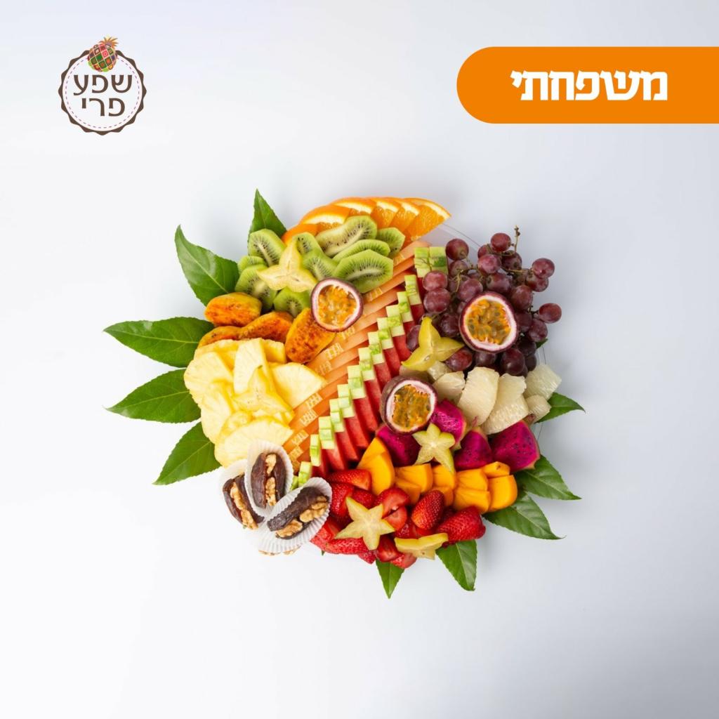 שפע פרי שפע פרי