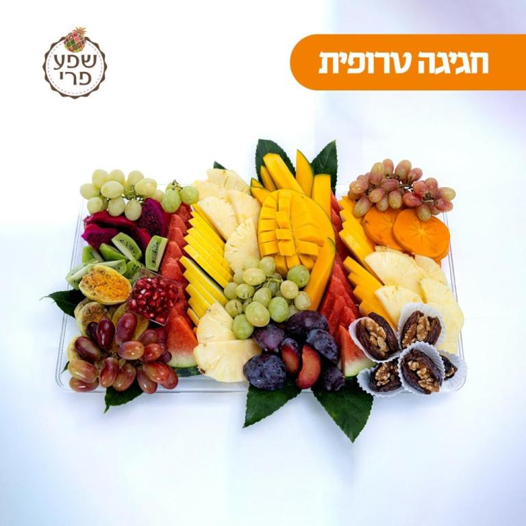 שפע פרי שפע פרי