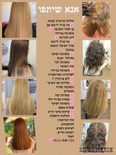 מכון יופי ראקל