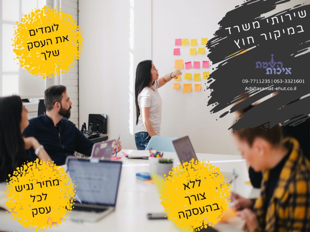 השמת איכות השמת איכות