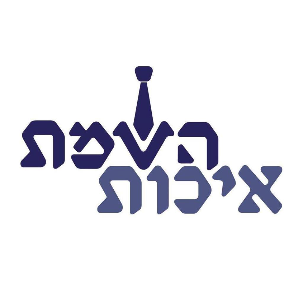 השמת איכות השמת איכות