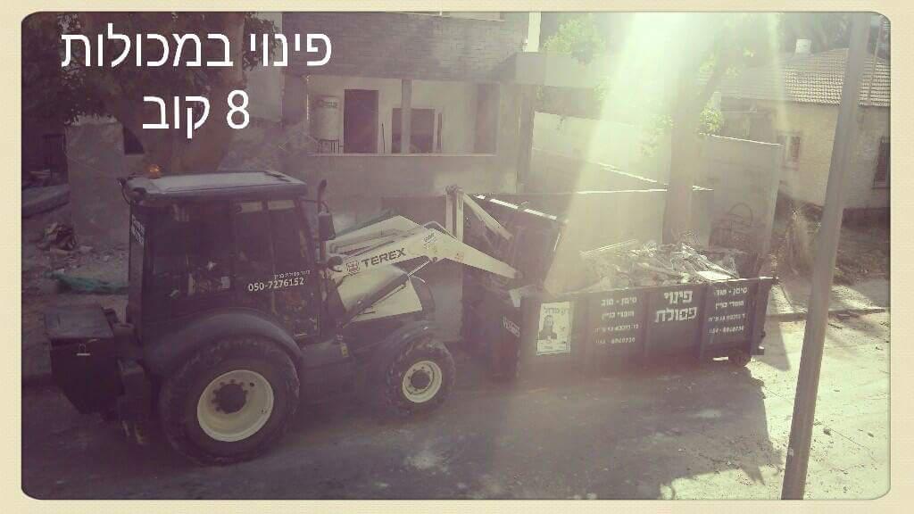 סימן טוב פינוי פסולת סימן טוב פינוי פסולת