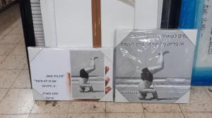 קנבסים מעוצבים