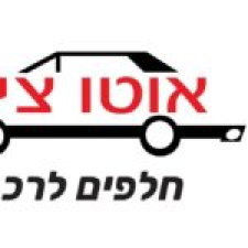 אוטו ציון יהוד