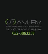 Am Em אהרון מזרחי