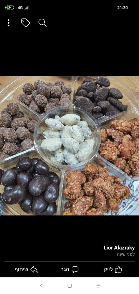 אותנטי פיצוחים אותנטי פיצוחים