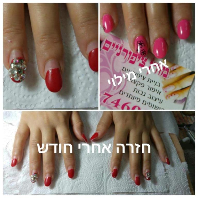 מורן ציפורניים לוד מורן ציפורניים לוד